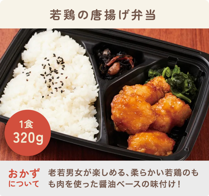 w赤鶏の唐揚げ弁当