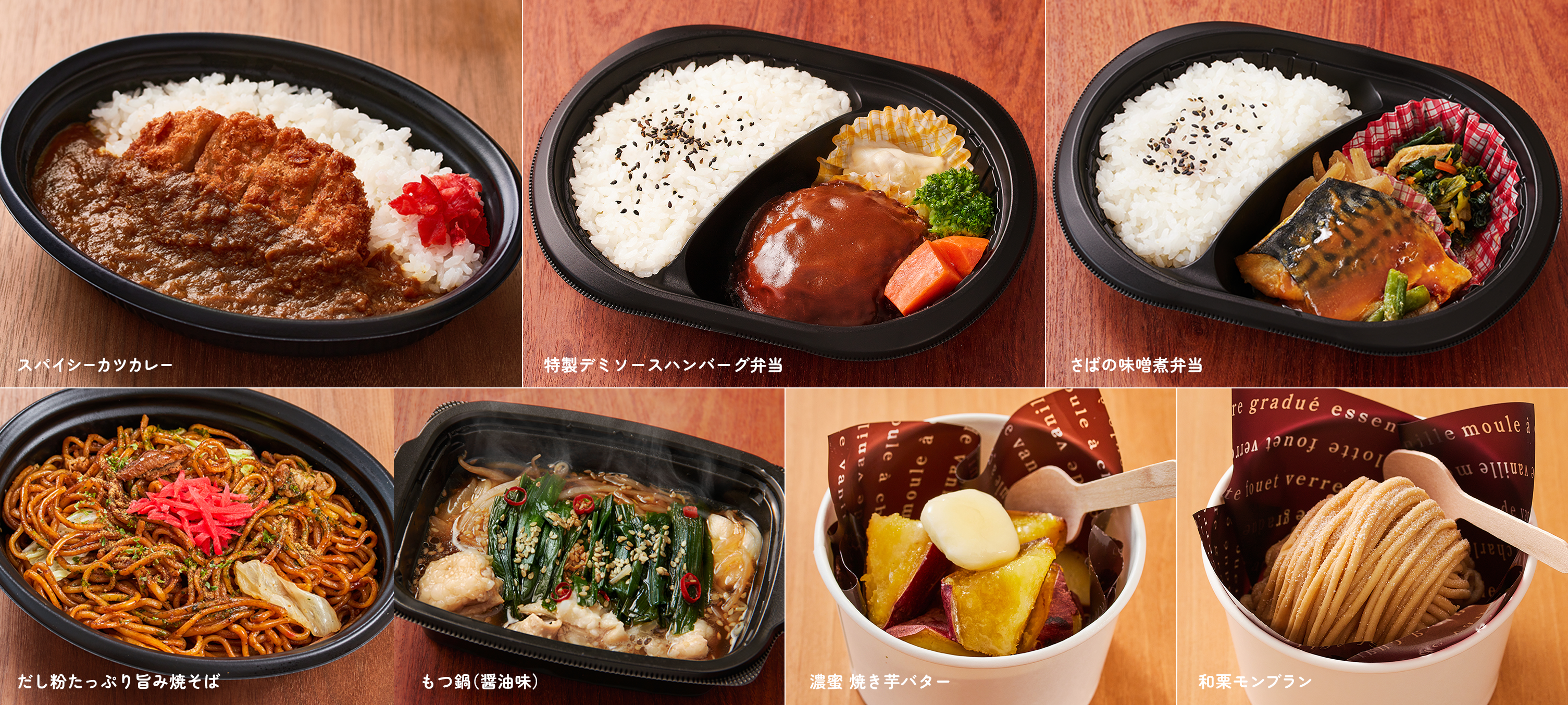 少し贅沢なお弁当のラインナップ